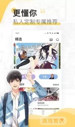 土豪漫画-免费漫画下拉式韩漫官网版app