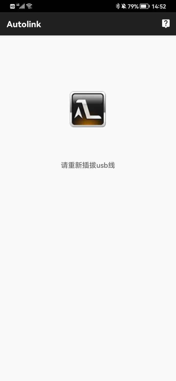 Autolink官网版旧版本图1