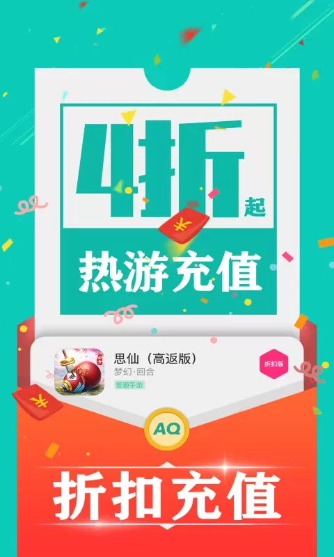 爱趣下载新版图4