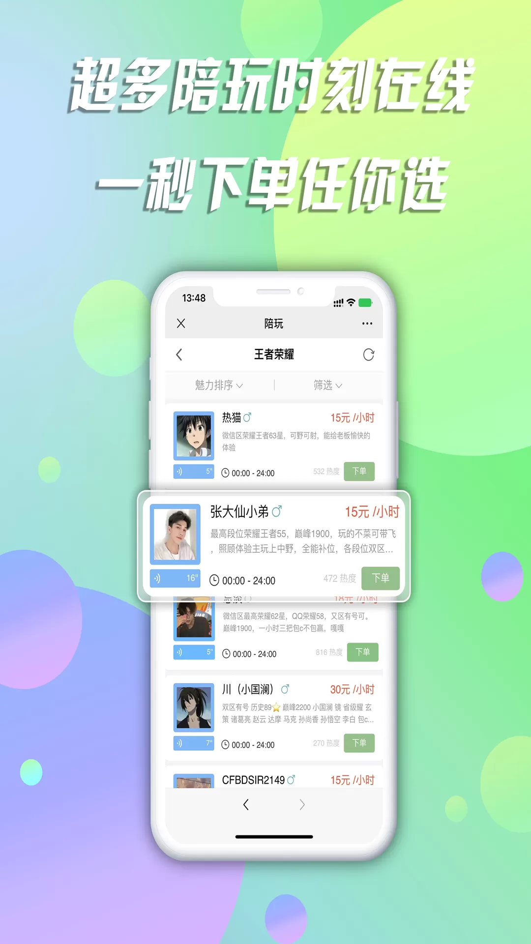 裸山下载手机版图3