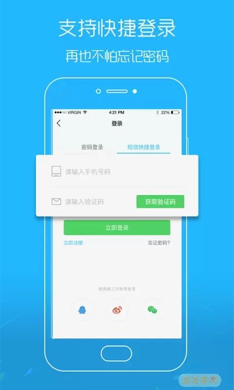 脚爆爆下载app