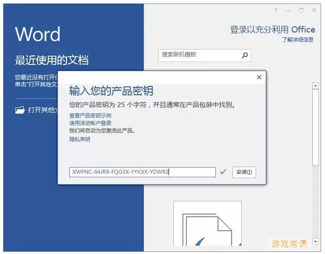 获取Office 2010序列号与激活密钥的全面指南图2