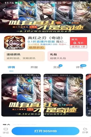 梨子下载最新版图2