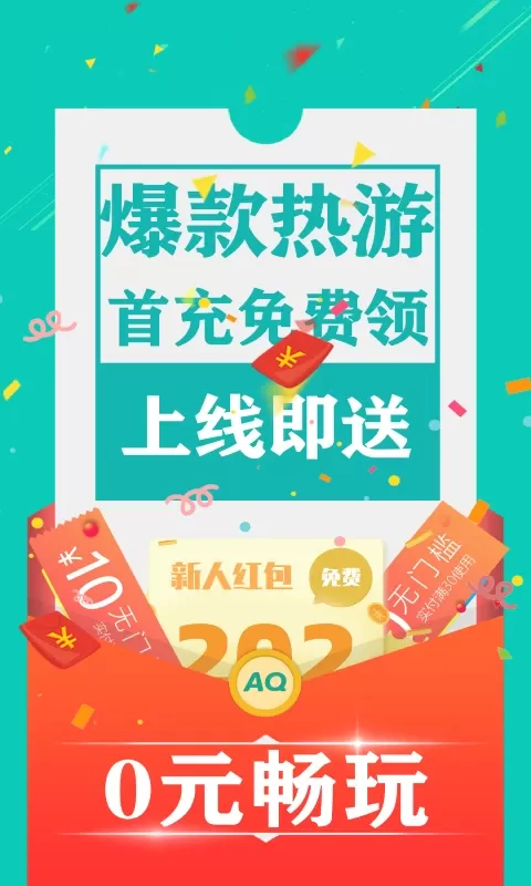 爱趣下载新版图0