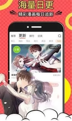 羞羞漫画入口页面在线登录安卓最新版图2