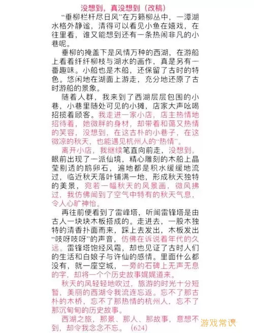 深入解析DOC与DOCX文档的区别及优劣对比图1