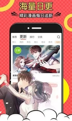 免耽漫画APP下载手机版安卓版最新版图0