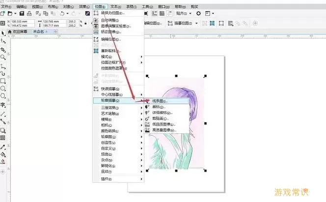 cdr怎么改文件大小图1