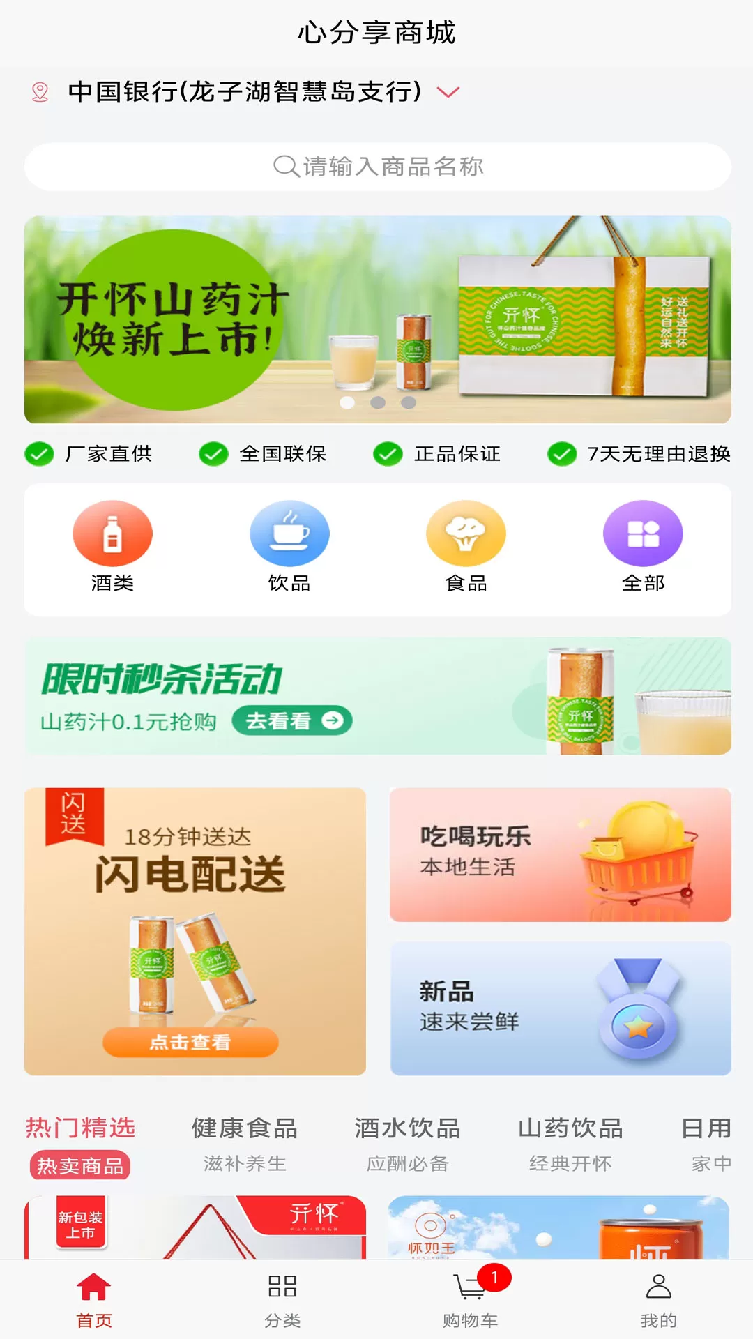 心分享手机版图0