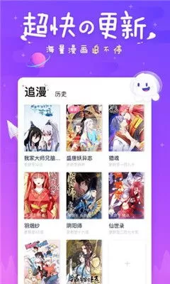 六漫画-好看的热门漫画推荐官网正版下载图2