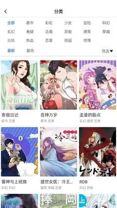 秀秀漫画免费登录页面免费看2025最新版图0