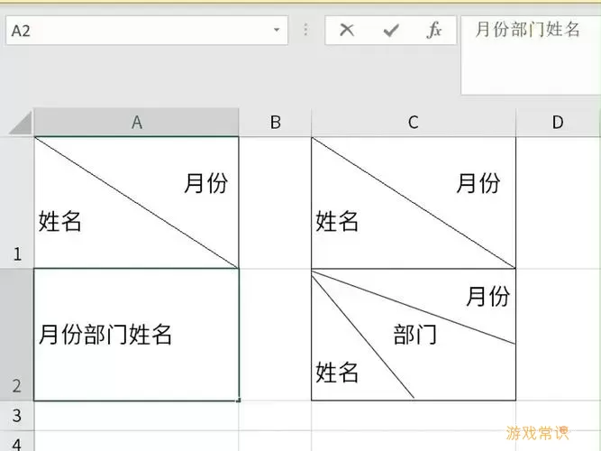 excel斜线分割单个单元格-excel 单个单元格分割斜线图1