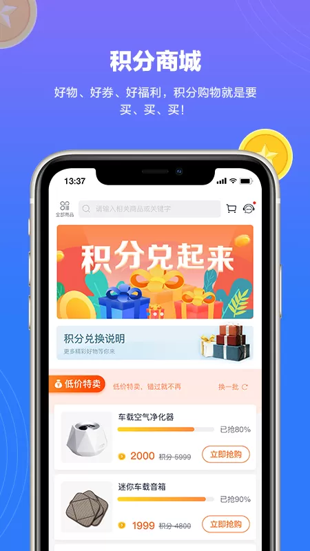 上汽轻卡下载最新版图3