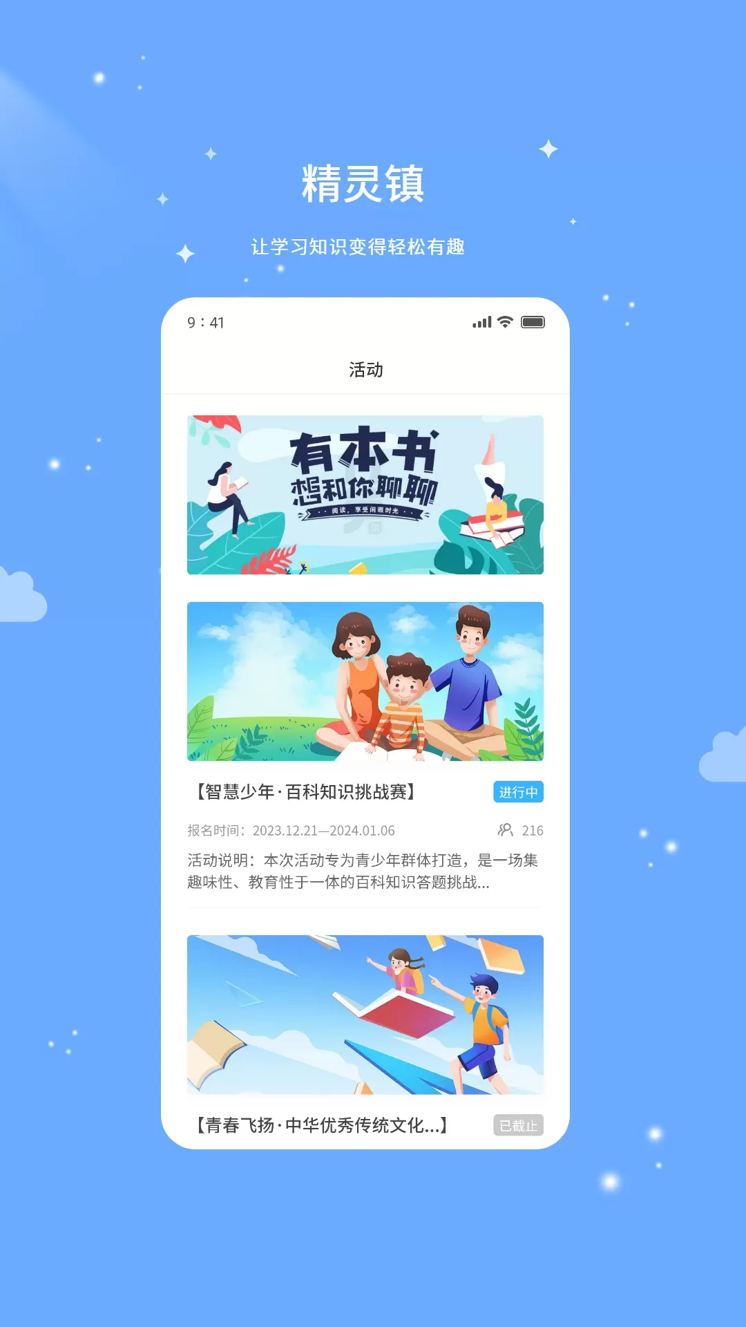 精灵镇下载官网版图1