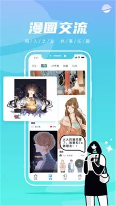 歪歪漫画登录页面免费漫画无弹窗官方版app下载图1