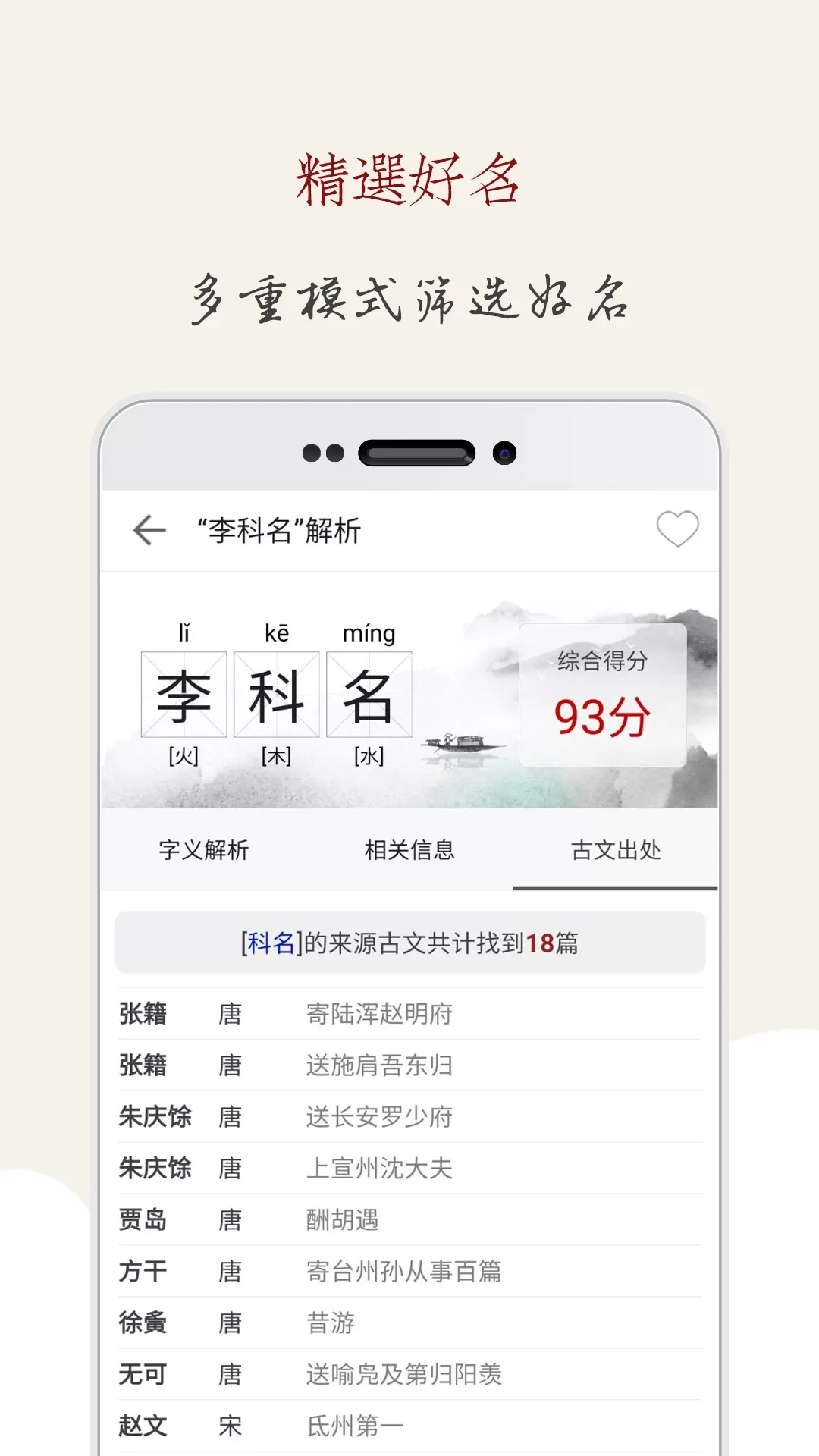 起名大师下载官方版图0