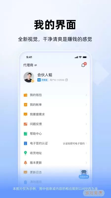 竹芒合伙人官网版app