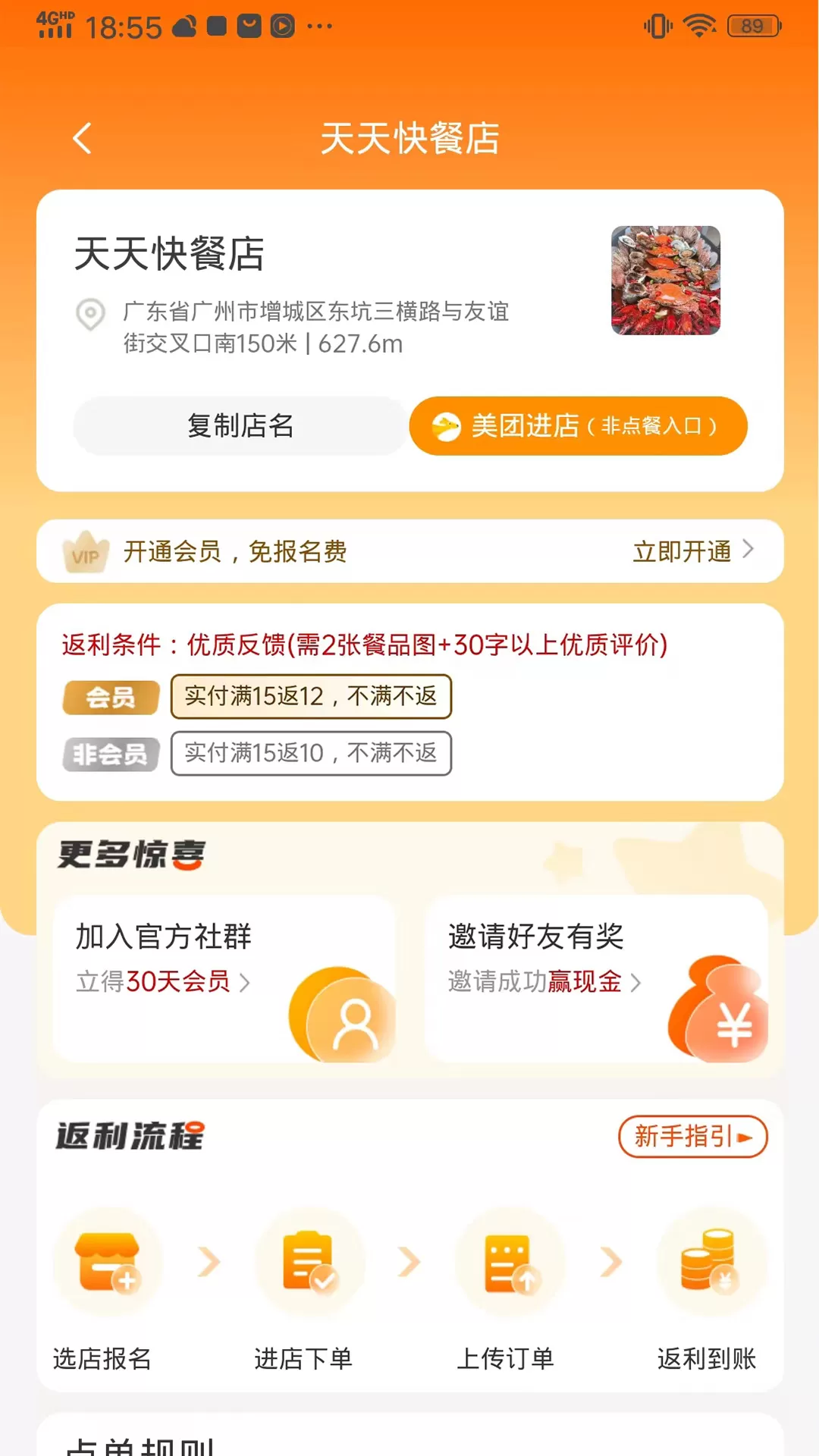 饭头小二商家下载新版图1