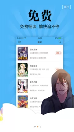 秀秀漫画免费登录页面免费看2025最新版图2