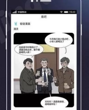 羞羞漫画在线看下载正版图0