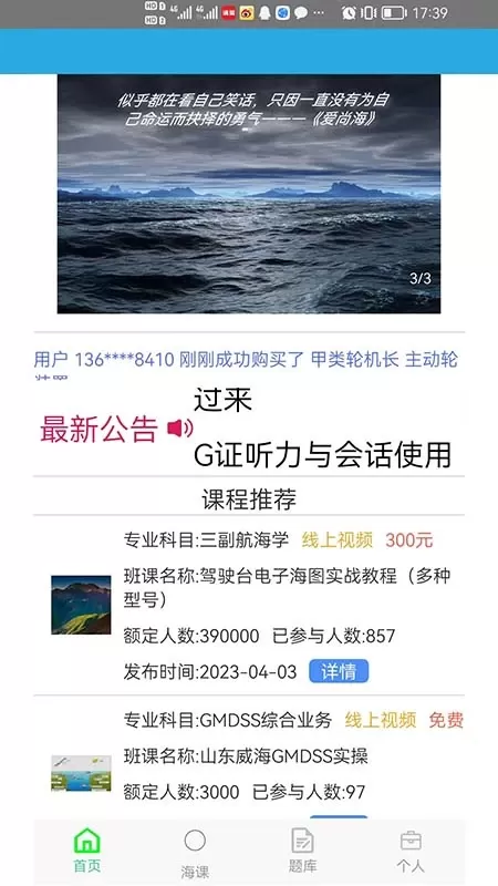 爱尚海手机版图0