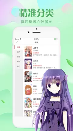 触手漫画网下载最新版本图0