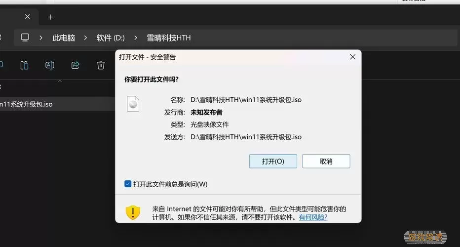 ie11默认主页修改不了 go.microsoft图1