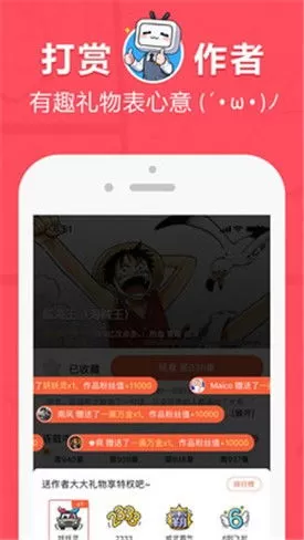 啾咪漫画免费版下载图2