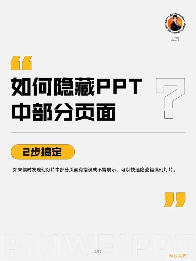 ppt里隐藏的音乐怎么找出来-ppt里隐藏的音乐怎么找出来啊图1