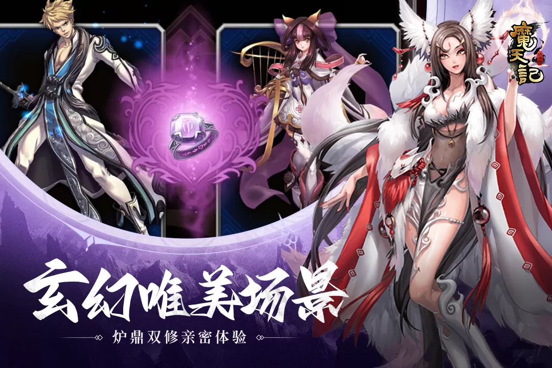 魔天记2025最新版图4