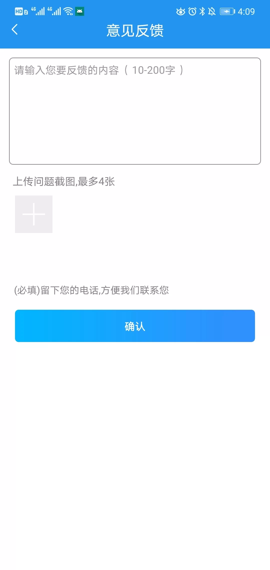 乐护免费下载图2