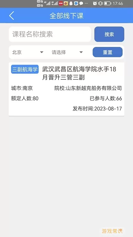 爱尚海手机版