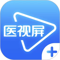 医视屏app最新版_医视屏app下载安装2024免费正版