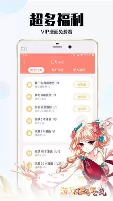 羞羞漫画免费大全app最新版