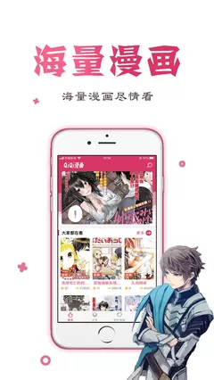 歪歪漫画登录页面免费漫画无弹窗官方版app下载图2