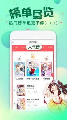 kuku漫画最新版下载图2