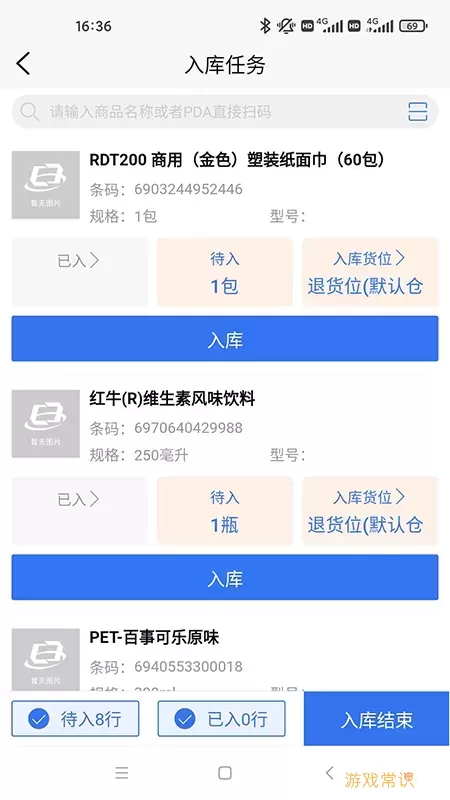 蜂翅官网版app