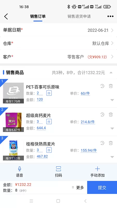 蜂翅官网版app图1