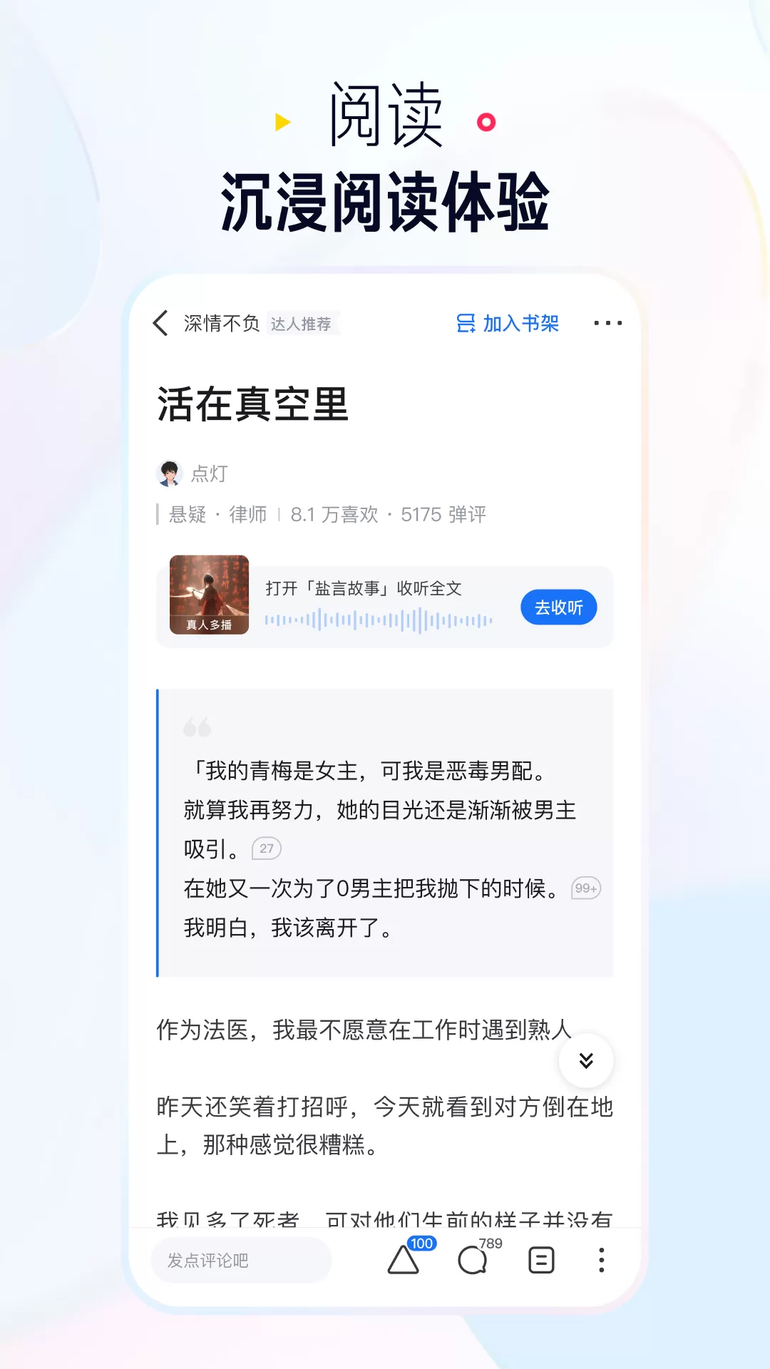 知乎极速版下载官方版图2