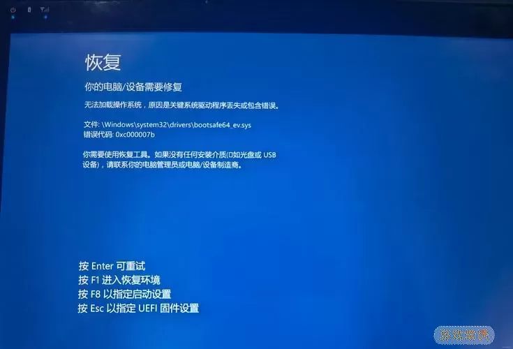 win10开机程序无响应图1