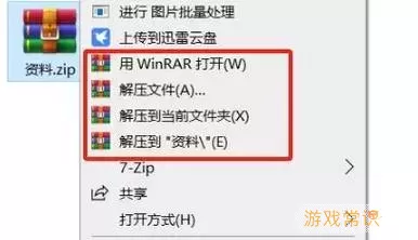 压缩文件格式rar打不开图1