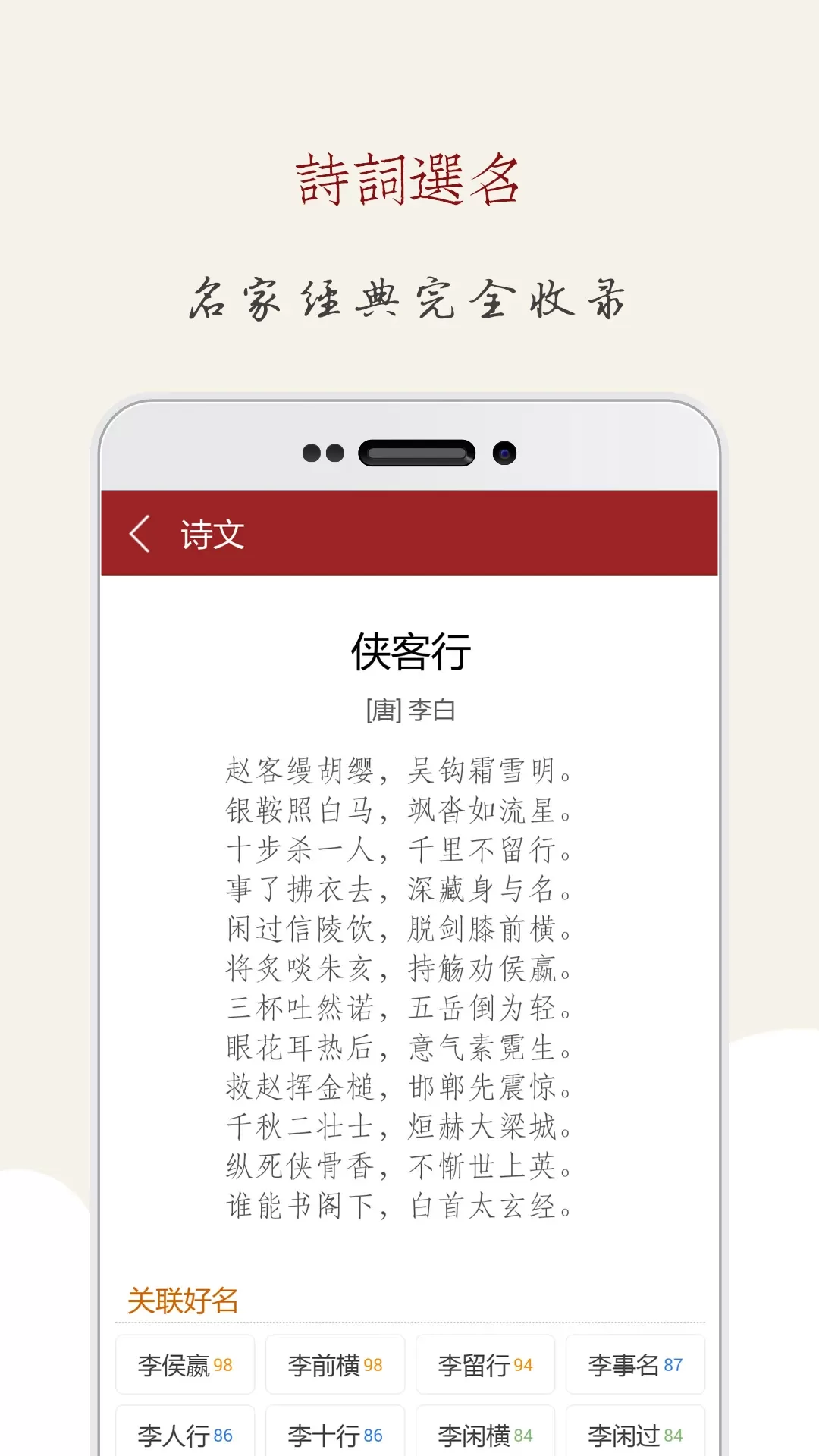 起名大师下载官方版图4