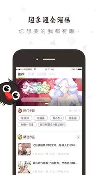 韩漫免费无删遮漫画大全官网正版下载图0