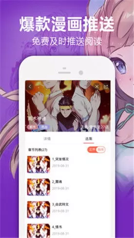 啾咪漫画免费版下载图1