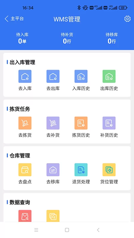 蜂翅官网版app图2