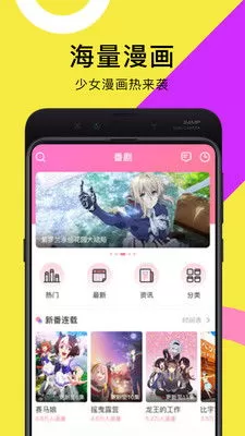 羞羞漫画免费大全app最新版图2