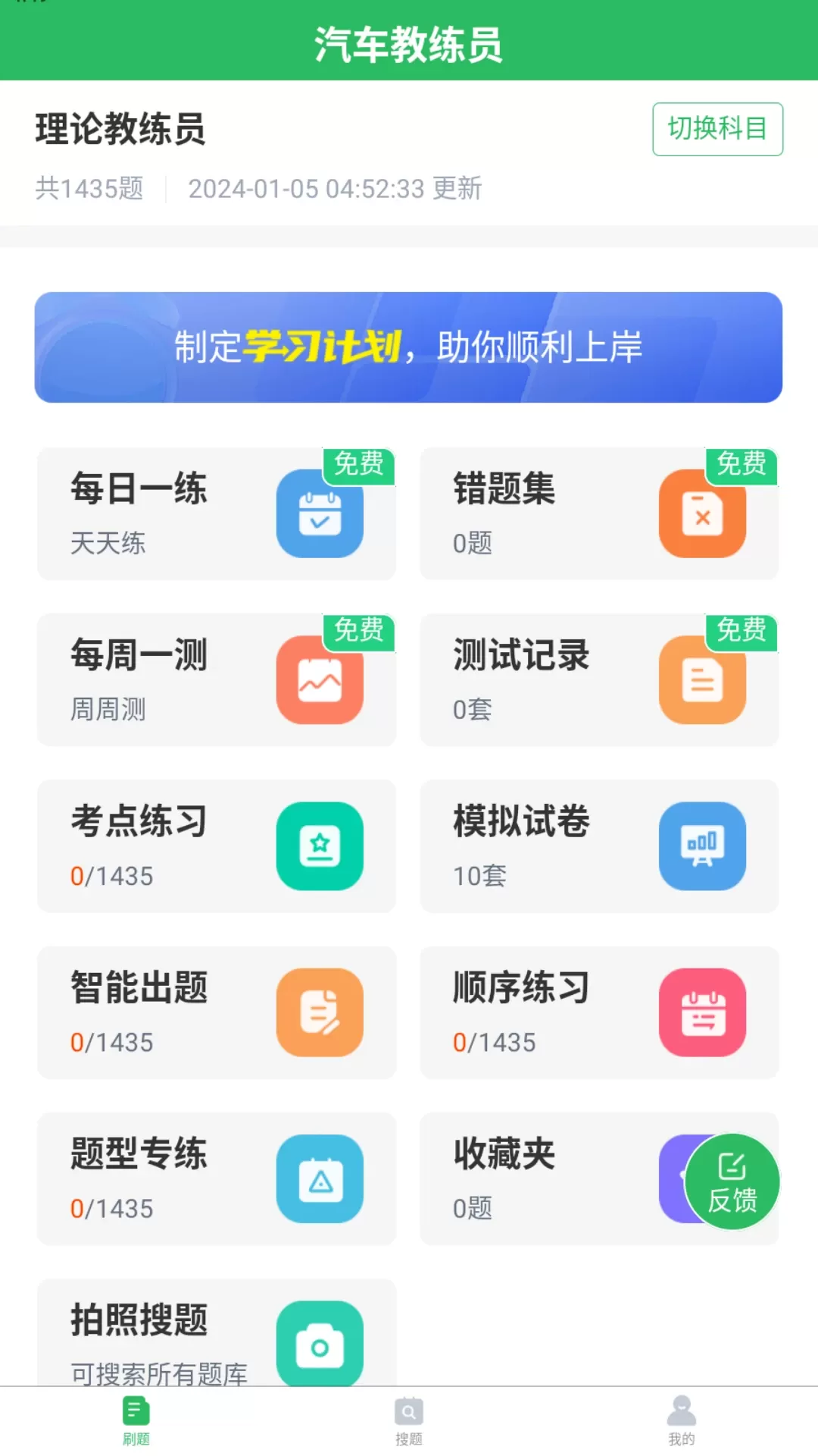 汽车教练员题库2025最新版图0