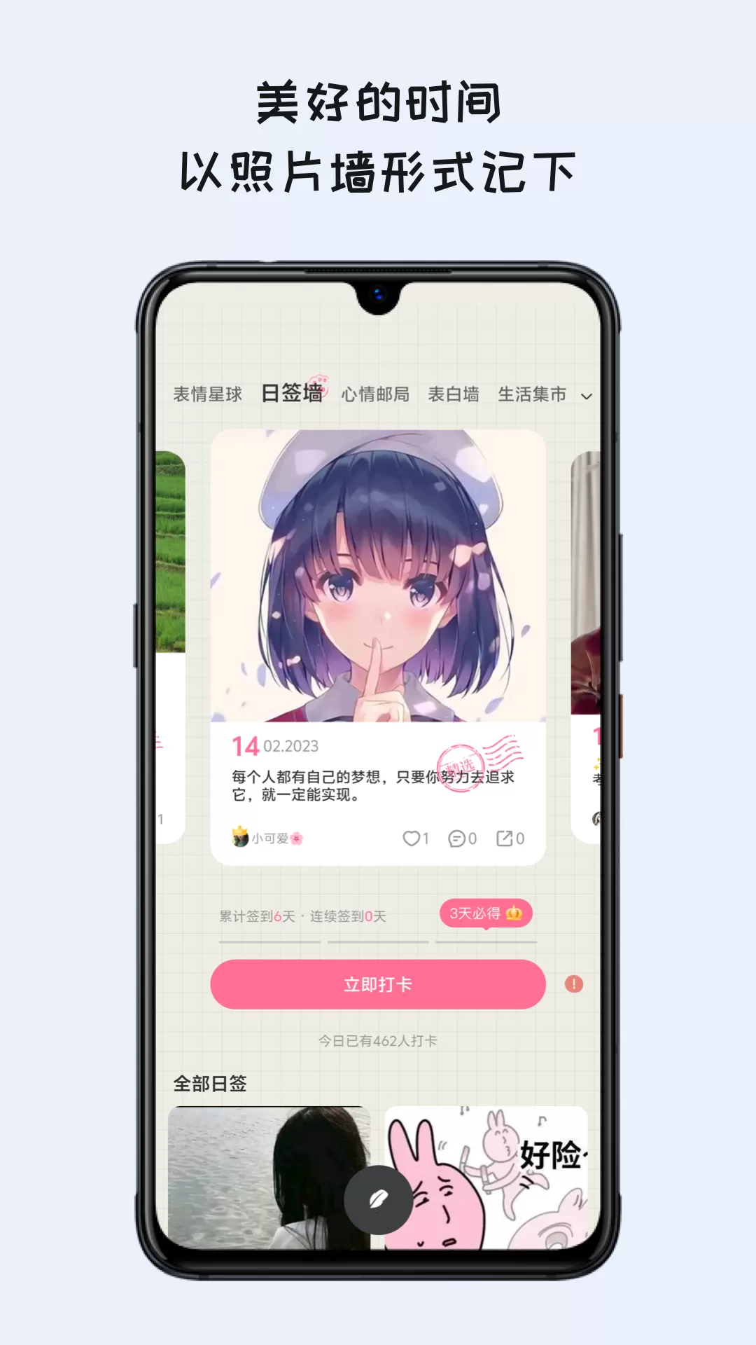 EMMO日记本下载官方正版图3