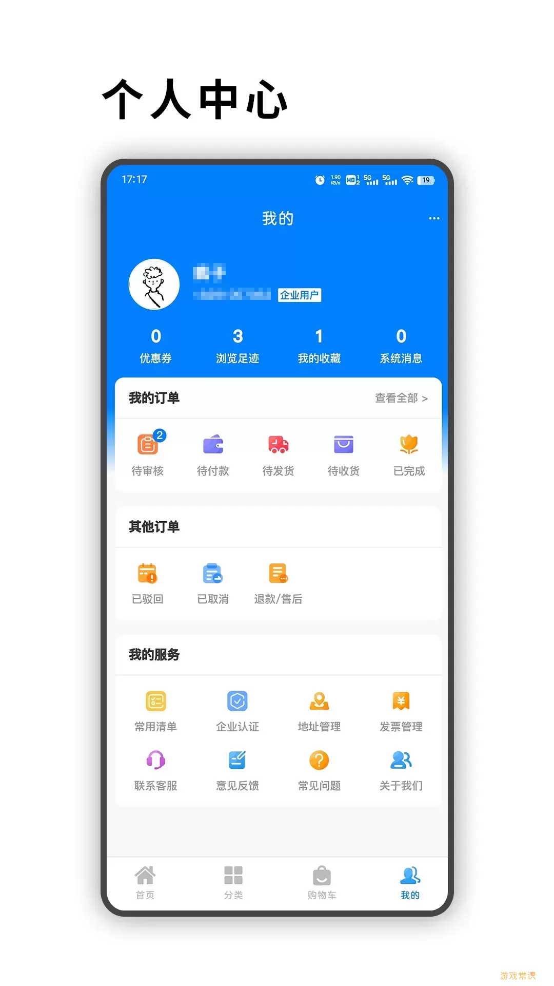 TS阀门官网版手机版