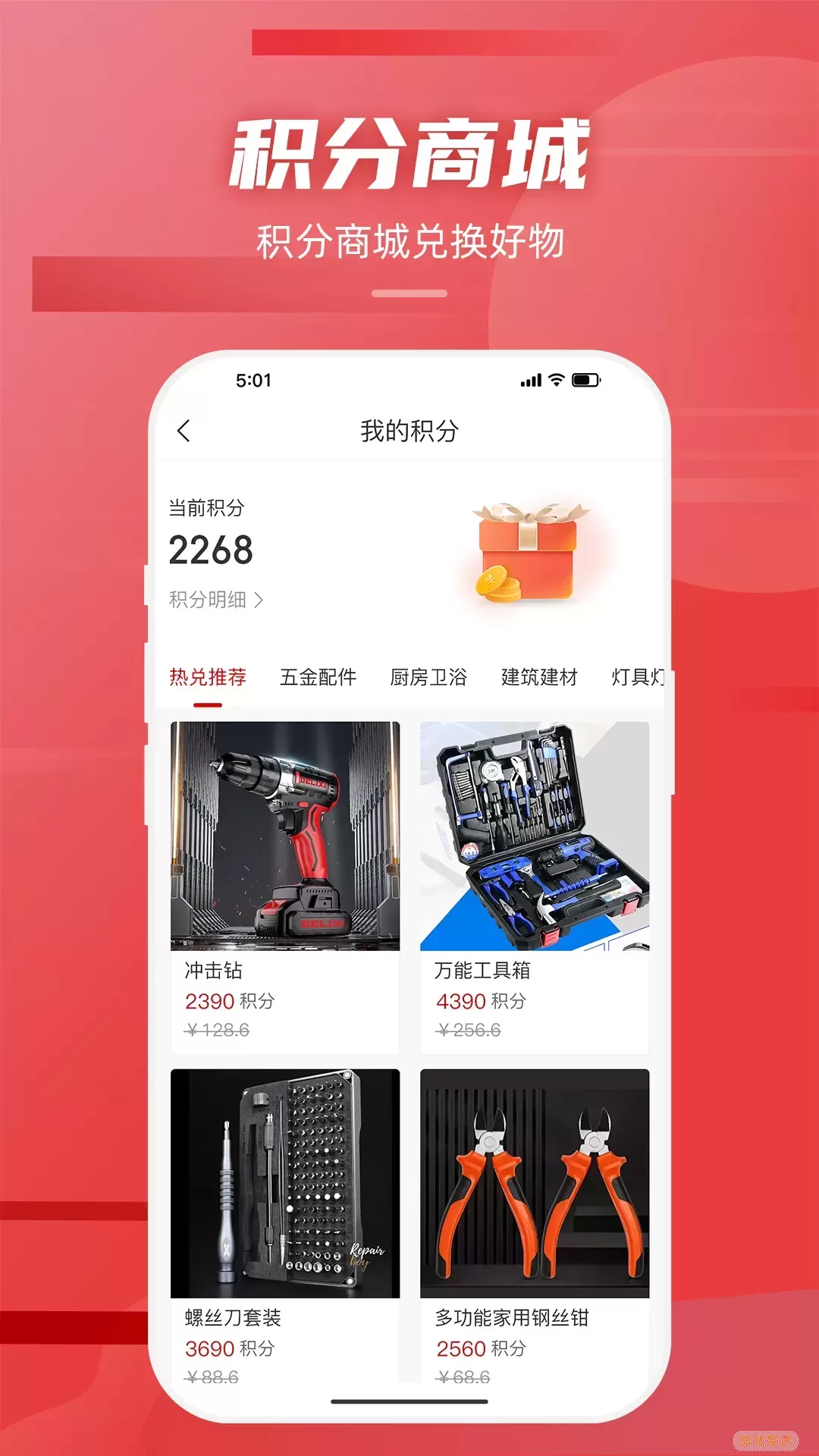 装壹装官网版app